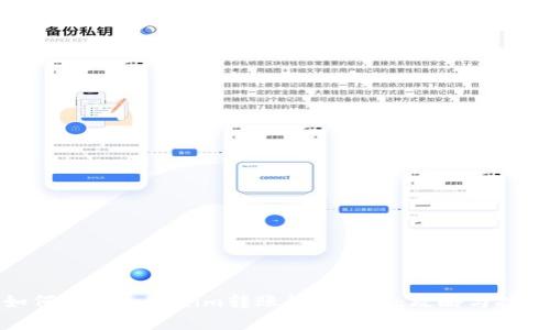 如何解决Tokenim转账超时问题：攻略与技巧