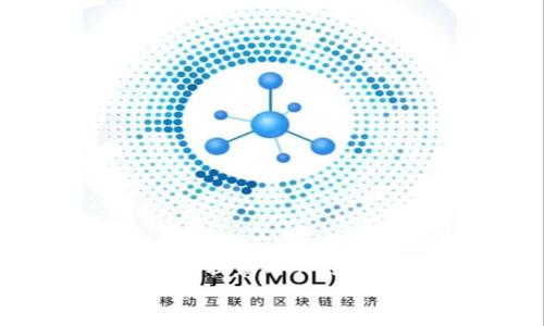   探秘Tokenim：比特币存储的新选择与创新 / 
 guanjianci Tokenim, 比特币, 区块链技术 /guanjianci 

在数字货币迅速发展的今天，比特币的存储与管理成为了交易者和投资者关注的一大焦点。Tokenim作为一款新兴的钱包应用，近期宣布其平台可以存放比特币，这对于投资者来说无疑是一个令人兴奋的消息。本文将详细探讨Tokenim的功能、特点以及它在比特币存储和管理方面的优势，同时也将解答一些用户可能会提出的相关问题。

Tokenim是什么？
Tokenim是一款基于区块链技术的数字货币钱包应用，旨在为用户提供安全、方便和高效的数字资产管理服务。与传统的钱包不同，Tokenim不仅支持多种数字货币，还通过其独特的管理方式保障用户的资产安全性。
随着比特币的流行，越来越多的投资者开始寻找一个可靠的平台来存储他们的比特币。Tokenim及时跟进市场需求，推出了比特币存储功能，为用户提供了更多的选择和灵活性。用户能够通过Tokenim的平台方便地管理其比特币资产，以应对不断变化的市场状况。

Tokenim的主要特点
Tokenim致力于提供一站式的加密货币管理服务，以下是其几大主要特点：
ul
listrong安全性高：/strongTokenim运用最先进的加密技术，确保用户资产的安全。此外，平台通过多重身份验证和冷存储机制，进一步增强了安全性。/li
listrong用户友好：/strongTokenim的界面设计，无论是新手还是经验丰富的投资者，都能快速上手，进行操作便捷。/li
listrong多币种支持：/strong除了比特币，Tokenim还支持多种主流数字货币，方便用户进行资产配置和管理。/li
listrong实时交易：/strongTokenim提供实时交易功能，用户可以在最佳时机进行买卖，提高了投资的灵活性和效益。/li
/ul

Tokenim如何存放比特币？
使用Tokenim存放比特币的过程非常简单。用户可以按照以下几个步骤进行操作：
ol
listrong注册账号：/strong用户需要在Tokenim官网进行注册，并完成必要的身份验证，以确保账户的安全性。/li
listrong下载应用：/strongTokenim提供了PC端以及移动端的应用，用户需要根据自己的设备进行下载。/li
listrong创建钱包：/strong用户在应用中创建自己的钱包，并生成对应的私钥和公开地址。务必妥善保管私钥。/li
listrong存入比特币：/strong用户可以通过购买或其他方式获得比特币，然后将其转入Tokenim钱包中。通过输入比特币地址并确认交易，即可完成存入。/li
/ol

四个可能相关的问题

1. Tokenim如何保障用户资产的安全？
在数字货币领域，资产安全始终是用户最关心的问题之一。Tokenim采取了多种措施来确保其用户的资产安全：
首先，Tokenim使用了行业领先的加密技术，采用AES-256等高标准加密算法，这些技术能够有效保护用户的重要信息和资产。在传输和存储过程中，用户的数字货币始终处于加密状态，避免了黑客攻击和数据泄露的风险。
其次，Tokenim平台还实现了多重身份验证。这意味着用户在进行重要操作时，如取款或转账，都需要经过多重身份验证，通常使用手机验证码或生物识别技术。这增强了账户的安全性，减少了用户账号被盗的可能性。
除了以上措施，Tokenim还采用冷存储机制来存放大部分用户资产。冷存储是一种将资产保存在离线环境中的方法，这样即使平台遭受网络攻击，用户的大部分资产依然能够安全保留。
最后，Tokenim定期进行安全审计，关注潜在的安全漏洞和风险点，并及时进行修补和，以保持系统的稳定性与安全性。

2. Tokenim的交易费用如何？
对于投资者来说，交易费用是选择数字货币平台时必须考虑的重要因素之一。Tokenim的交易费用策略比较透明，符合行业标准。
通常来说，使用Tokenim进行比特币存储与交易时，用户需要关注以下几个方面的费用：
ul
listrong存储费用：/strongTokenim为用户提供免费存储比特币的服务，也就是说，用户在Tokenim平台存放比特币时，不需要支付年费或月费。/li
listrong交易费用：/strong当用户在Tokenim进行比特币的买卖交易时，平台会收取一定的交易费用，通常为交易额的0.2%至0.5%。具体费用会根据市场情况而有微调，用户可以在交易前查看最新的费用信息。/li
listrong取款费用：/strong当用户需要将比特币提取至其他钱包时，Tokenim会根据网络拥堵情况收取一定的取款费用，这一费用会在用户进行提取时明确告知。/li
/ul
为了提升用户体验，Tokenim还会定期推出一些优惠活动，例如免手续费的活动等，吸引新用户注册与使用。

3. Tokenim支持哪些数字货币？
Tokenim作为一款多币种钱包，不仅支持比特币，还支持多种主流数字货币，这使得它成为一个便于用户综合管理数字资产的平台。以下是Tokenim支持的一些主要数字货币：
ul
listrong以太坊（Ethereum）：/strong以太坊是全球第二大市值的数字货币，Tokenim支持以太坊及其子币种（如ERC-20代币）的存储及交易。/li
listrong瑞波币（Ripple）：/strong作为一种面向金融机构的数字货币，瑞波币在Tokenim上也可以便捷地进行管理。/li
listrong莱特币（Litecoin）：/strong作为比特币的“兄弟币”，莱特币在速度和效率上有着较好的表现，用户可以轻松在Tokenim上存储和交易。/li
listrong稳定币（如USDT、USDC等）：/strong为应对市场风险，稳定币越来越受到投资者的青睐，Tokenim也提供对这些稳定币的支持。/li
/ul
除了上述币种，Tokenim还会根据市场需求不断引入新的数字货币，保持与市场潮流的接轨。

4. Tokenim的客户服务如何？
当用户在使用Tokenim的过程中遇到问题时，良好的客户服务系统显得尤为重要。Tokenim为用户提供了多渠道的客服支持，确保用户可以迅速解决问题。
首先，Tokenim在其官网上提供了详细的常见问题解答（FAQ）部分，用户可以在这里找到许多经常遇到的问题及其解决方案。这无疑是一个高效的自助服务途径。
其次，Tokenim提供在线客服功能，用户可以通过官方网站的聊天窗口与客服人员直接联系。团队成员经过专业培训，能迅速解答用户疑问，为用户提供实际解决方案。
同时，Tokenim还设有官方社交媒体账号，用户可以通过社交媒体寻求帮助与交流。此外，Tokenim定期举办教育活动和线上研讨会，向用户普及数字资产管理知识，提高用户在数字货币投资中的能力。
综上所述，Tokenim凭借其丰富的功能、合理的费用结构以及出色的客户服务，成为了比特币及其他数字货币存储的理想选择。