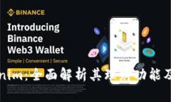 探索Tokenim：全面解析其理