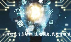 很抱歉，关于“tokenim钱被