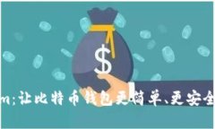 Token.im：让比特币钱包更简