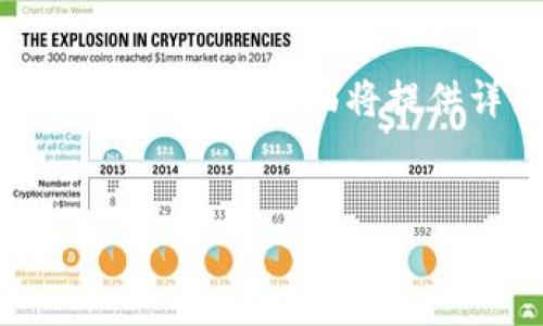 关于在 Tokenim 平台上将 AE 代币转出的具体步骤和相关问题，下面将提供详细的介绍。由于内容较长，我会尽量详细而简洁地讲解。


如何在 Tokenim 平台上安全转出 AE 代币