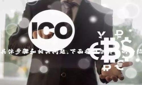 关于在 Tokenim 平台上将 AE 代币转出的具体步骤和相关问题，下面将提供详细的介绍。由于内容较长，我会尽量详细而简洁地讲解。


如何在 Tokenim 平台上安全转出 AE 代币