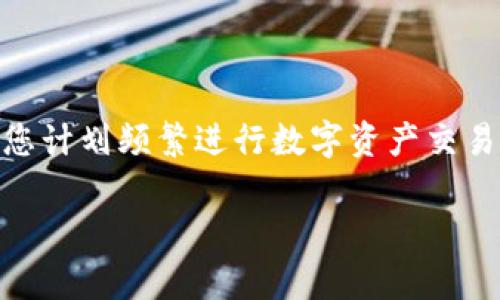 要了解哪个平台支持IM钱包转入USDT（Tether），我们需要首先明确几个概念和步骤。以下是相关信息，希望能对您有所帮助。

### 1. 什么是IM钱包？

IM钱包是一种数字货币钱包，主要用于存储和管理各种加密货币。IM钱包的功能通常包括发送、接收和兑换数字资产。

### 2. 什么是USDT？

USDT（Tether）是一种稳定币，其价值与美元挂钩，1 USDT通常等于1美元。USDT广泛用于加密货币交易及日常交易，因为它的价值比较稳定。

### 3. IM钱包支持USDT转入的平台

许多交易所和数字货币平台支持USDT的充值和转账。以下是一些知名平台，您可以在其上进行USDT的转入：

- **币安（Binance）**：作为全球最大的加密货币交易所之一，币安支持多种数字资产的充值和交易，包括USDT。
  
- **火币网（Huobi）**：火币网同样是一家知名的数字货币交易所，支持用户将USDT从其他钱包或交易所转入其平台。

- **OKEx**：OKEx是另一个受欢迎的交易平台，提供USDT的充值服务，用户可以方便地将USDT转入其账户。

- **Coinbase**：虽然Coinbase主要面向美国市场，但也支持USDT的交易和存储。

- **Kraken**：Kraken是一家受到监管的交易所，支持多种货币的转入，包括USDT。

### 4. 如何从IM钱包转入USDT？

- **创建账户**：首先，确保您在上述任一交易所拥有账户，并完成身份验证（KYC）。

- **获取充值地址**：在交易所中找到USDT充值选项，系统将生成一个USDT的充值地址。

- **在IM钱包中进行转账**：登录您的IM钱包，找到USDT转账选项，输入刚才在交易所获得的充值地址和转账金额。

- **确认交易**：确认所有信息无误后，执行转账。根据网络情况，转账可能需要几分钟到几小时不等。

### 结论

转入USDT的操作相对简单，确保您选择一个安全可靠的平台，并仔细核对充值地址，避免因地址错误导致的损失。如果您计划频繁进行数字资产交易，建议您仔细了解不同平台的费用和交易规则。此外，安全性也是关键，确保使用双重认证等安全措施来保护您的账户。

希望这些信息能帮助您更好地进行USDT的转入操作。如果您还有其他问题或者需要进一步的信息，请随时提问！