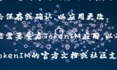 对于设置TokenIM的网络，您