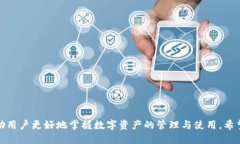如何将USDT安全高效地转移
