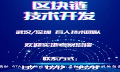 揭秘 GTA5 中的比特币钱包