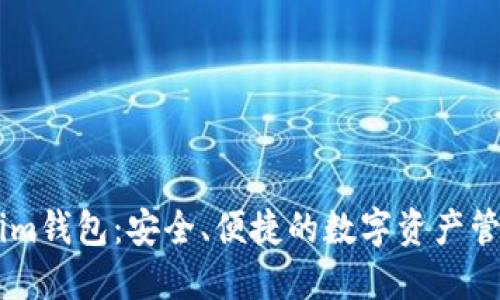 CPS Tokenim钱包：安全、便捷的数字资产管理解决方案