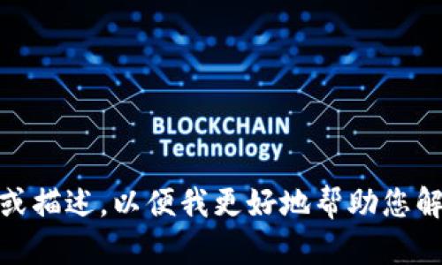 抱歉，您提到的“tokenim地址格式有误”似乎是一个错误或技术问题。请您提供更多详细的信息或描述，以便我更好地帮助您解决这个问题。您需要的信息可能涉及区块链、加密货币或特定的应用程序。期待您的进一步说明！