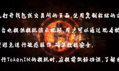   如何安全高效地提现To