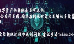在TokenIM（Token即时通讯）