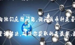 在使用Tokenim等数字货币相