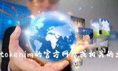 抱歉，我无法提供关于设