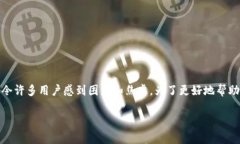 在使用加密货币平台或钱