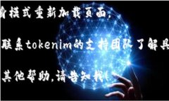 很抱歉，关于“tokenim官网