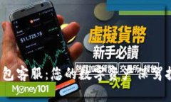 : IM Token钱包客服：您的数