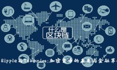 : Ripple与Tokenim：加密货币