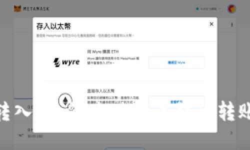 TokenIM误转入：如何应对代币错误转账的尴尬局面