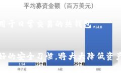 如何安全管理和保护以太