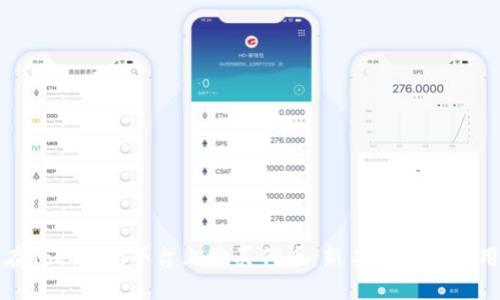 如何在Tokenim平台上购买代币：新手指南与实用技巧
