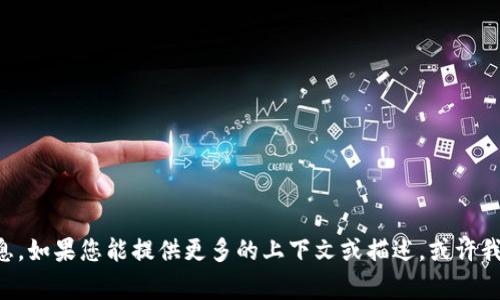 抱歉，关于“tokenim当前网络环境异常”的具体资料，我并没有相关的信息。如果您能提供更多的上下文或描述，或许我可以帮助您更好地解决问题。请告诉我您需要的信息或帮助的具体内容！