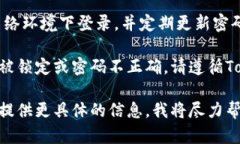 要在Tokenim平台上登录您的