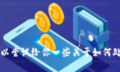 很抱歉，关于“tokenim备份