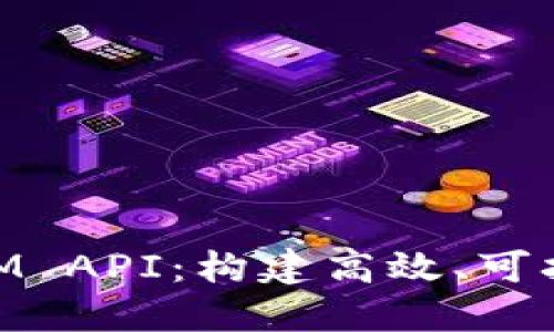 深入探索TokenIM API：构建高效、可扩展的区块链应用