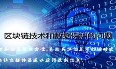 Tokenim 是一家专注于区块链