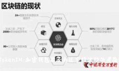 TokenIM：加密钱包能否熬过