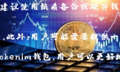 未定义tokenim, 钱包, 冻结