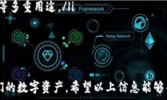   如何将USDT安全地转回您