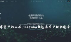 可以，BTM（比特币市场）