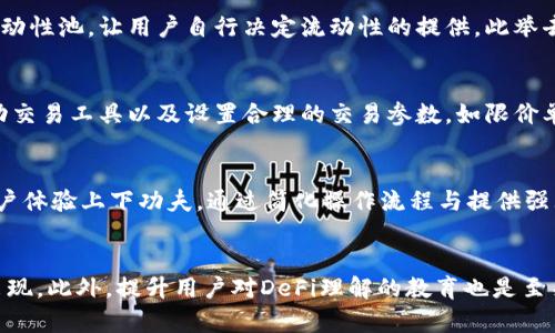  байти Uniswap：去中心化交易的核心，如何在Tokenim上实现高效流动性/байти 

 гуанчжянци Uniswap, Tokenim, 去中心化金融/гуанчжянци 

在过去几年中，去中心化金融（DeFi）已经成为加密货币领域的一个主要趋势，其中Uniswap作为最具代表性的去中心化交易所之一，吸引了大量用户的关注。Tokenim作为一个全新的平台，嵌入了Uniswap的功能，进一步提高了交易效率、流动性和用户体验。本文将深入探讨Uniswap在Tokenim中的应用，以及如何利用这一技术为投资者和交易者创造更大的价值。

Uniswap是什么？
Uniswap是一个基于以太坊的去中心化交易所（DEX），允许用户在没有传统中介的情况下直接进行ERC-20代币的交易。其核心创新在于采用了自动化做市商（AMM）模型，通过智能合约来提供流动性。这一机制使得任何用户都可以通过添加流动性池来参与交易，并获得相应的手续费奖励。

Uniswap的发展始于2018年，由Hayden Adams创建。自其首次发布以来，Uniswap不断更新改进。其最新版本Uniswap V3引入了集中流动性和多重费用层等功能，更加提升了流动性提供者的收益和交易的效率。

Tokenim的背景与优势
Tokenim是一个新兴的区块链平台，旨在集成多种DeFi服务，包括加密资产交易、流动性挖掘、农场操作等。Tokenim的设计理念是为用户提供一个友好的界面，使复杂的DeFi功能变得简单易懂，使每个用户都能方便地进行数字资产管理。

Tokenim的主要优势之一在于其与Uniswap的整合。用户可以在Tokenim平台上直接访问Uniswap的流动性池和交易功能，而无需离开平台。此外，Tokenim为流动性提供者设计了一系列激励机制，以鼓励用户在平台上提供流动性。例如，Tokenim可能向流动性提供者发放平台代币，以此来增加用户粘性和参与度。

如何在Tokenim中使用Uniswap进行交易？
在Tokenim平台上使用Uniswap进行交易相对简单。用户需要使用支持的加密钱包（如MetaMask）连接到Tokenim平台，并存入想要交易的代币。接下来，用户选择想要交易的代币对，并输入想要交易的金额，系统将自动计算出相应的交易价格和手续费。

Tokenim系统会根据Uniswap的流动性池从中选择最优的交易路径，确保用户能够以最佳价格完成交易。一旦确定交易，用户只需确认交易，并等待链上交易被确认即可。通过这种方式，Tokenim为用户提供了一种无缝、快捷的交易体验，极大地简化了DeFi交易的复杂性。

Tokenim对流动性提供者的吸引力
流动性提供者在DeFi生态中扮演着至关重要的角色，他们的存在保证了交易的顺畅和高效。Tokenim通过一系列举措吸引流动性提供者，包括提供更高的收益率、降低的交易费用以及创新的流动性挖掘计划。对于流动性提供者来说，利用Tokenim的Uniswap流动性池，他们可以根据市场波动进行灵活的资金管理。

在Tokenim中，流动性提供者可以选择不同的流动性池，并决定他们希望在每个池中存入的资金数量。通过参与流动性池，流动性提供者将根据其在池中的贡献获得相应的手续费奖励，以及Tokenim平台自身代币的分配。这种基于贡献的激励机制鼓励更多人加入流动性提供的行列。

在Tokenim上的交易安全性
在进行任何加密交易时，安全性都是用户最为关心的问题之一。Tokenim作为一个去中心化平台，遵循多重安全标准，保障用户资产的安全。所有的交易都是在区块链上进行的，具有不可篡改和透明的特性。此外，Tokenim还采取了一系列措施来保护用户资产，包括智能合约的审计、资产的多重签名存储等。

Tokenim高度重视用户的隐私和安全，用户的私人密钥始终保留在用户自己的钱包中，不会上传到平台。此外，平台还支持安全的身份验证流程，以防止恶意攻击和不当操作。随着DeFi市场的不断发展，Tokenim将继续更新和完善其安全机制，以应对不断变化的威胁。

如何解决Tokenim交易中的滑点问题？
滑点是指在交易时，用户预期的交易价格与实际成交价格之间的差异。在高波动性市场中，滑点可能导致用户在交易过程中承担额外的损失。Tokenim平台通过几个机制来降低滑点问题，为用户提供更好的交易体验。

首先，Tokenim会自动选择最佳的流动性池，以确保用户能够以最低的滑点完成交易。其次，平台还提供范围订单功能，允许用户设定自己可以接受的价格范围，这样即使在价格波动加剧的情况下，也能确保交易以合适的价格执行。

此外，Tokenim还了其智能合约的执行效率，缩短了交易确认的时间，进一步减少滑点的潜在风险。通过加强用户对市场动态的理解，Tokenim希望能够使用户在交易中做出更明智的决策，从而降低滑点对交易的影响。

未来展望
随着加密市场的快速发展，去中心化交易所将继续扮演重要的角色。在Tokenim中连接Uniswap的功能将在线上和线下用户之间架起通畅的桥梁，推动DeFi生态系统的进一步扩展。通过不断更新平台的功能、提升用户体验，Tokenim有望吸引更多的用户和流动性提供者，为整个生态注入新的活力。

未来，Tokenim可能会推出更多与DeFi相关的产品，例如贷币市场、衍生品交易、NFT市场等，为用户提供更加丰富的金融服务选择。同时，随着区块链技术的不断迭代，总会有新的商业模式和创新出现，Tokenim也会积极适应市场的变化，不断进行技术创新，以应对新的挑战。

总结
Uniswap在Tokenim平台中的整合，是DeFi时代的重要一步。通过创新的设计和优势，Tokenim为用户提供了更加高效、安全的交易体验。流动性提供者可以借助Tokenim的多种激励机制参与到DeFi中来，而交易者能够在Tokenim平台上享受高效便捷的交易过程。随着去中心化金融的不断发展，Tokenim将成为一个值得期待的创新平台。

可能的相关问题

1. Uniswap与其他去中心化交易所有什么不同？
Uniswap作为去中心化交易所的代表，与其他平台相比，其主要区别在于使用了自动化做市商（AMM）模型。与传统的订单簿模型不同，Uniswap允许用户创建流动性池，让用户自行决定流动性的提供。此举去除了传统的中介角色，降低了交易的成本和时间。此外，Uniswap的流动性提供者可以通过添加流动资产来获得交易手续费，形成双赢的局面。

2. 如何提高在Tokenim中的交易效率？
在Tokenim平台上提高交易效率可以从多个方面入手。用户可以通过分析市场趋势和了解流动性池的深度来选择最佳交易时机。此外，利用Tokenim提供的自动交易工具以及设置合理的交易参数，如限价单和止损单，都能够帮助用户在市场波动时锁定利润并降低潜在损失。

3. Tokenim如何吸引更多流动性提供者？
Tokenim能够吸引流动性提供者主要依靠一系列的激励政策，例如提供手续费分成、流动性挖掘奖励以及流动性提供者专属的奖励计划等。此外，Tokenim在用户体验上下功夫，通过简化操作流程与提供强大的客户支持来降低流动性提供者的参与门槛。

4. DeFi的未来趋势是什么？
DeFi的未来趋势预计会包括更多的产品创新、用户教育以及合规性的发展。随着技术的不断演进，DeFi将吸引传统金融市场的参与者，推动交互式金融产品的出现。此外，提升用户对DeFi理解的教育也是至关重要的，只有让更多人了解DeFi的真正价值，才会促进其健康发展。
