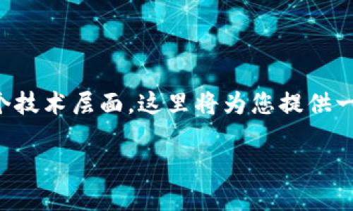 开发一个Tokenim程序（用于生成和管理代币）是一个复杂的项目，涉及多个技术层面。这里将为您提供一个基本的框架和指导，帮助您了解如何着手实现Tokenim程序的基本功能。

### 创建Tokenim程序：构建高效和灵活的代币管理系统