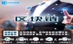 Tokenim薄饼兑换指南：轻松