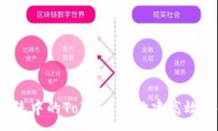 :深入探索iOS系统中的Tok