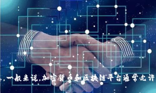 关于Tokenim的具体使用和转账功能，请您提供更详细的上下文或具体问题，以便我为您提供更准确的信息。一般来说，加密货币和区块链平台通常允许用户将代币转账至支持该代币的钱包或交易所。请您确认您想了解Tokenim转账到哪些特定的钱包或平台。