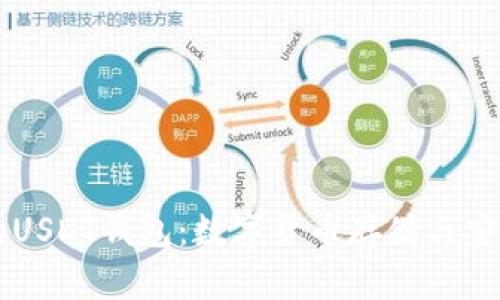 揭秘0x开头的USDT钱包：数字货币存储与安全的全新选择