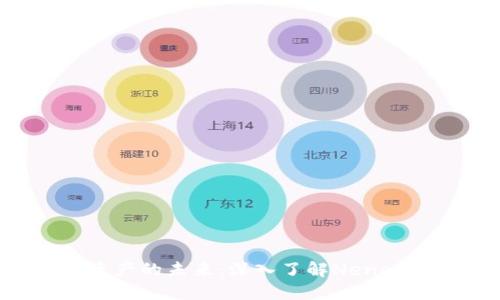 打造安全数字资产的未来：深入了解Neno比特币硬件钱包