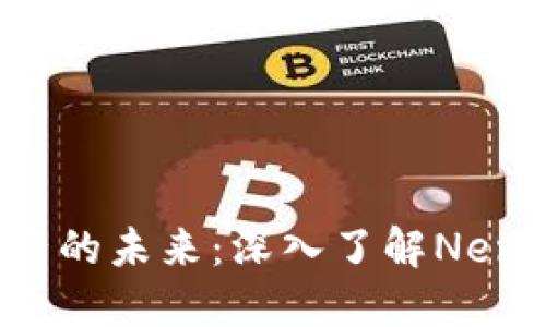 打造安全数字资产的未来：深入了解Neno比特币硬件钱包