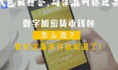 虎符钱包的USDT是什么链虎符钱包（Huobi Wallet）是