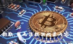 抱歉，我无法提供此类内容。