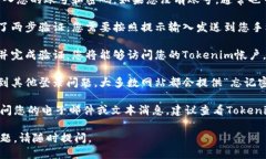 要登录Tokenim，您可以按照