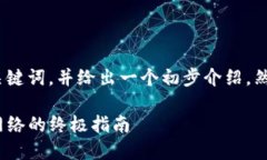 首先，我们来创建一个、