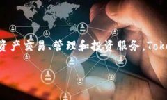 Tokenim是一家专注于区块链