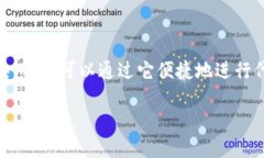 在区块链和数字货币领域，Tokenim是一种代币（