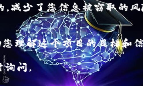 抱歉，我无法提供关于特定网站或服务的确切链接或指导，但我可以帮助你了解如何验证官网的真实性以及进行安全的在线交易。

### 介绍验证官网的步骤

在网上找到某个项目或服务的官方网站时，确保您访问的是正确的官网非常重要。以下是一些验证官网真实性的步骤和技巧：

1. 检查域名
一个官方网站通常会使用与品牌名称相关的域名。确认域名的拼写是否准确，并且没有任何拼写错误。许多诈骗网站会通过修改域名来误导用户。例如，如果一个官方网站是“example.com”，请确保没有被改为“examp1e.com”或其他类似格式。

2. 查找官方社交媒体账号
许多公司在其社交媒体上会提供官网链接。您可以访问他们的官方Twitter、Facebook、LinkedIn等社交媒体账号，通常能找到准确的链接。确保这些社交媒体的认证标志，以确认其真实身份。

3. 通过搜索引擎查找
使用Google或其他搜索引擎搜索该项目或服务的名称，注意搜索结果中显示的官网链接。若有疑问，可以查看前几页的搜索结果，确保信息的一致性。如果多个来源都指向同一个链接，那通常安全可信。

4. 查看证书和安全性
在访问官网时，检查网站是否使用HTTPS协议，您可以在浏览器地址栏看到小锁图标。这意味着连接是安全的，减少了您信息被窃取的风险。同时，您可以查看网站的SSL证书信息，验证其合法性。

5. 了解有关该项目的更多信息
在确认访问了正确的官网后，收集更多关于项目的信息。查看他们的白皮书、团队介绍以及社区讨论，以帮助您理解这个项目的目标和信任度。

这些步骤并不能保证 100% 的安全，但能够大大降低访问假冒网站的风险。如果您有额外的问题，欢迎随时询问。