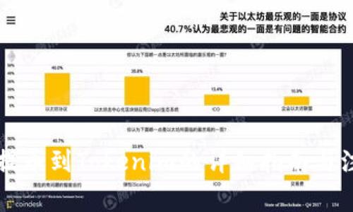 聚币网提币到Tokenim的详细指南与注意事项