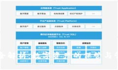 区块链钱包全解析：数字资产的保管与管理必备